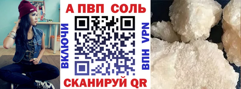 A PVP мука  купить наркоту  Щёлково 