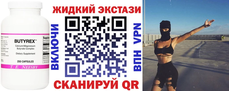ссылка на мегу как войти  Щёлково  Бутират 1.4BDO 