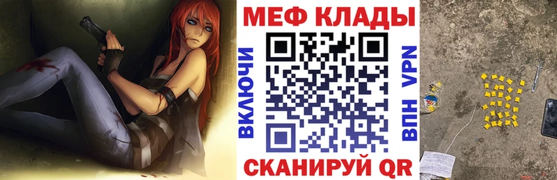 МЕФ мяу мяу  Щёлково 