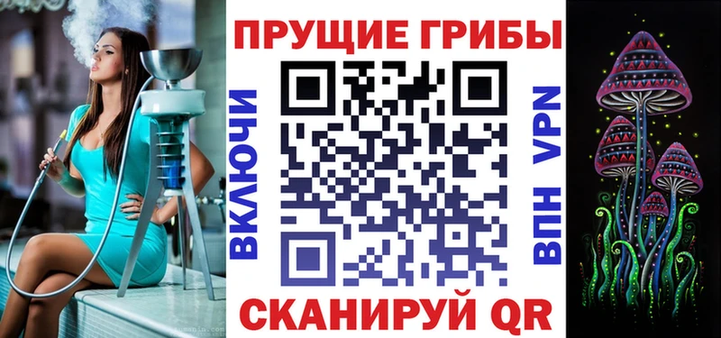 Галлюциногенные грибы мицелий Щёлково